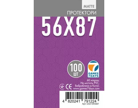 Протектори матові Games7Days (56 x 87 мм) Matte (100 шт)
