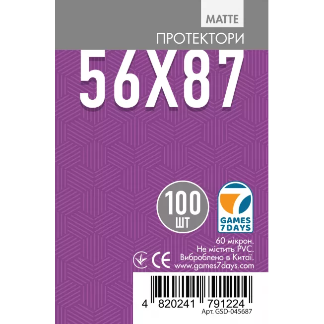 Протектори матові Games7Days (56 x 87 мм) Matte (100 шт)