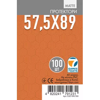 Протектори матові Games7Days (57.5 x 89 мм) Matte (100 шт) Протектори матові Games7Days (57.5 x 89 мм) Matte (100 шт)