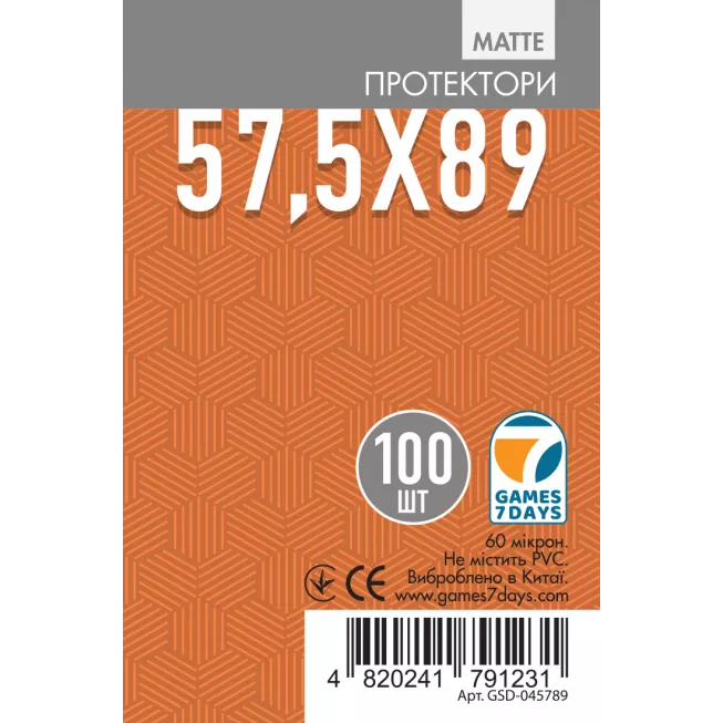 Протектори матові Games7Days (57.5 x 89 мм) Matte (100 шт)