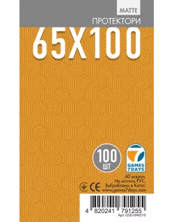 Протектори матові Games7Days (65 х 100 мм) Matte (100 шт)