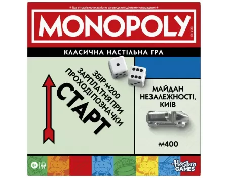 Настільна гра Монополія: офіційна класична версія українською