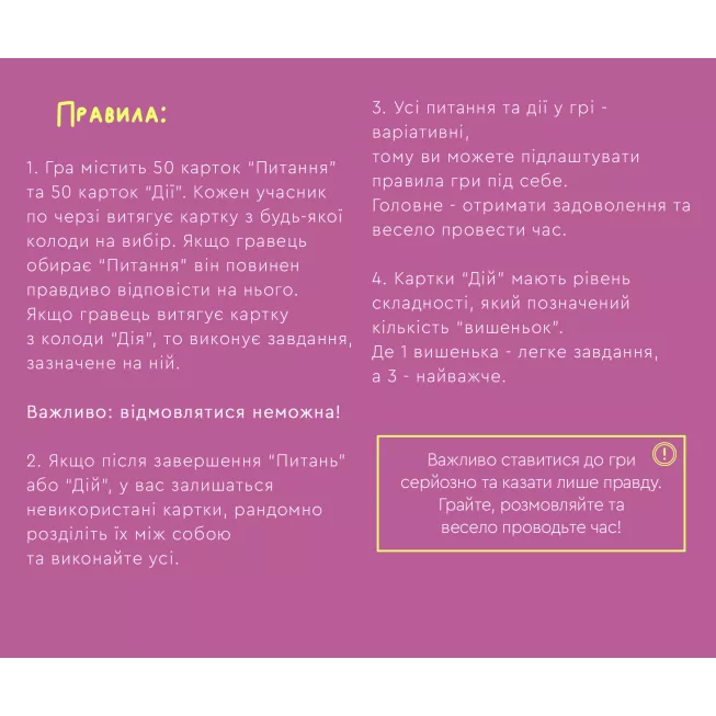Настільна гра (не твої) Дівочі справи: купити за кращою ціною в Україні