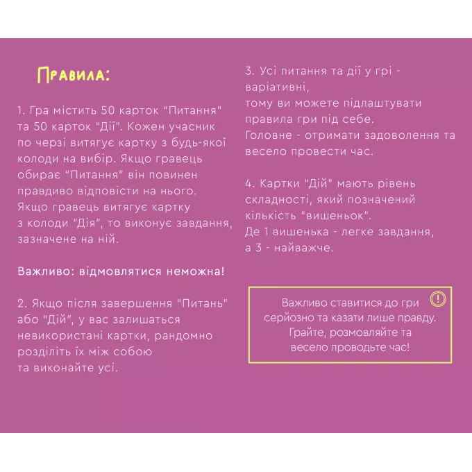 Настільна гра (не твої) Дівочі справи: купити за кращою ціною в Україні