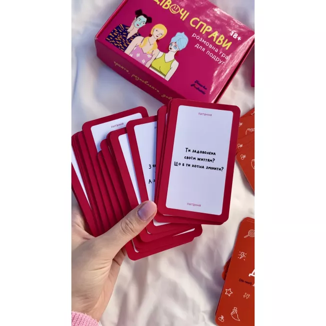 Настільна гра (не твої) Дівочі справи: купити за кращою ціною в Україні