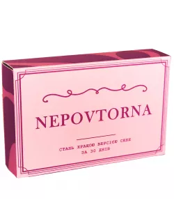 Настільна гра Неповторна (NEPOVTORNA)