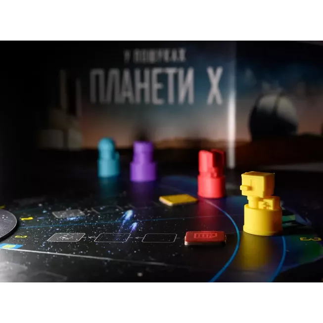 Настільна гра У пошуках планети Х (The Search for Planet X)