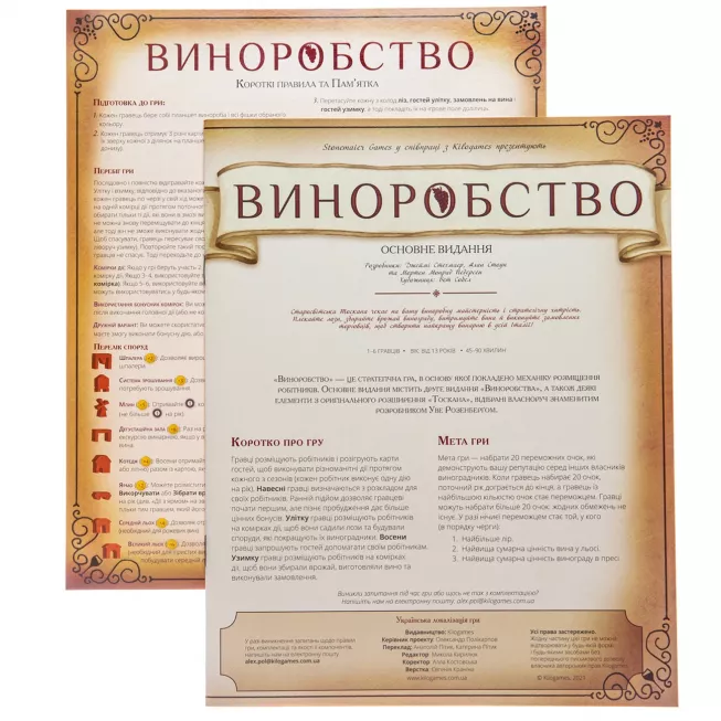 Виноробство (Viticulture Essential Edition): купити за кращою ціною в Україні