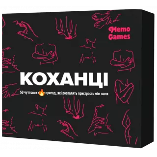 Настільна гра Коханці