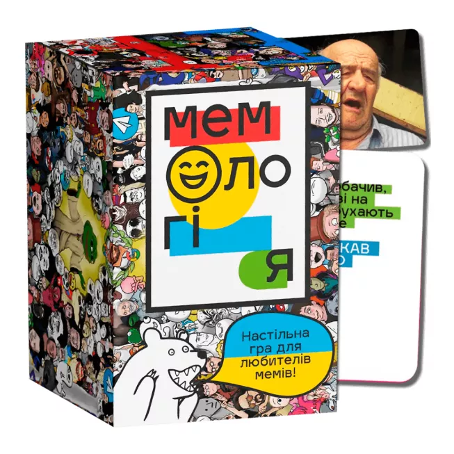 Мемологія (Memology): купити за кращою ціною в Україні