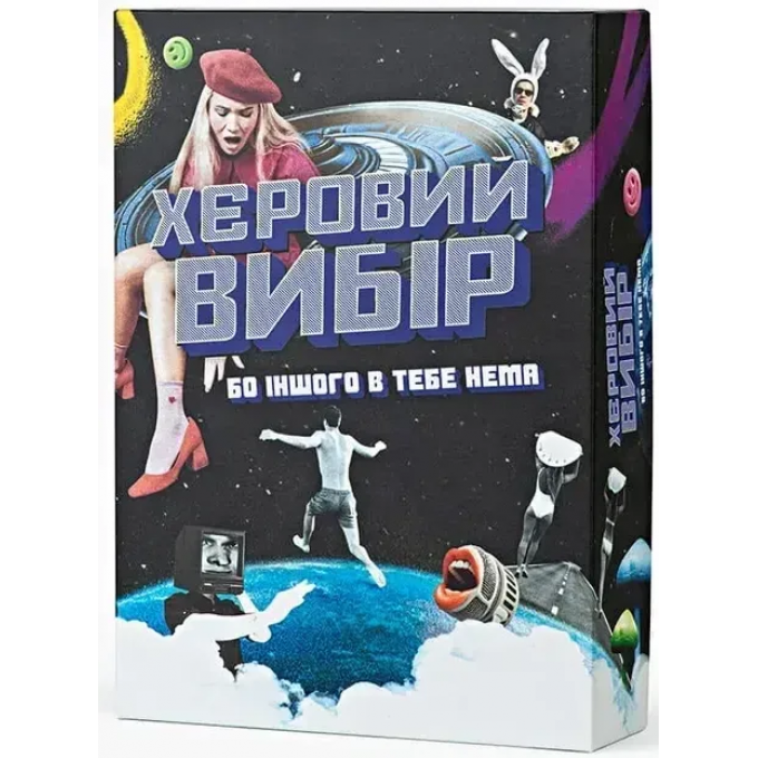 Настільна гра Хєровий вибір