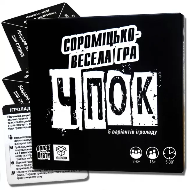 Чпок (Quick And Dirty): купити за кращою ціною в Україні
