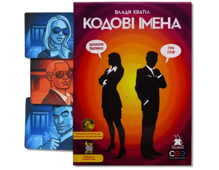 Настільна гра Кодові імена: гра слів (Codenames)