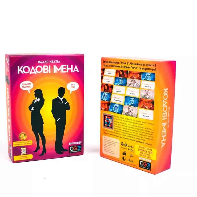 Кодові імена: гра слів (Codenames): купити за кращою ціною в Україні
