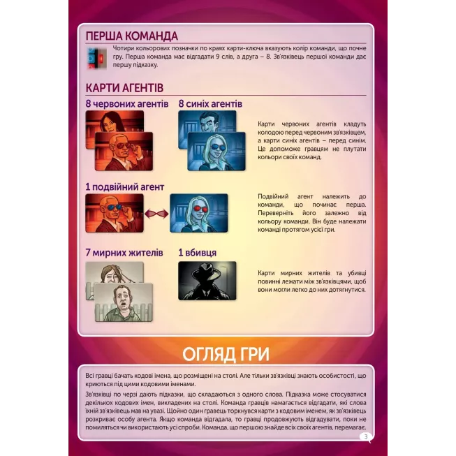 Кодові імена: гра слів (Codenames): купити за кращою ціною в Україні