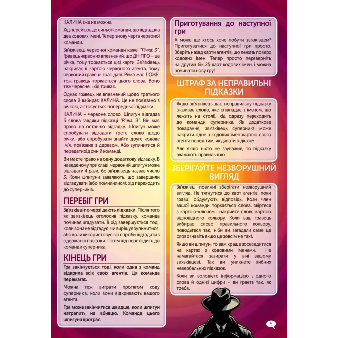 Кодові імена: гра слів (Codenames): купити за кращою ціною в Україні