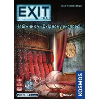 Настільна гра EXIT: Небіжчик у «Східному експресі» (Dead Man on the Orient Express)