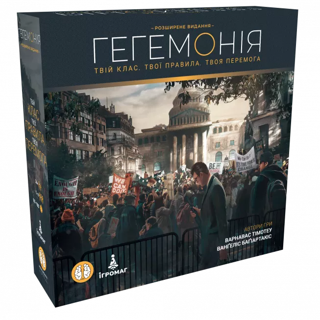 Настільна гра Гегемонія (Hegemony: Lead Your Class to Victory): купити за кращою ціною в Україні