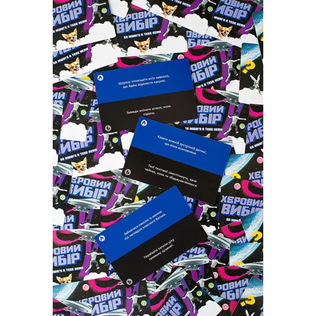 Настільна гра Хєровий вибір