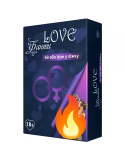 Настільна гра Love Фанти "69 або Ігри в ліжку"
