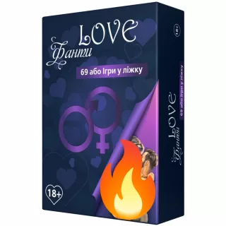 Настільна гра Love Фанти "69 або Ігри в ліжку"