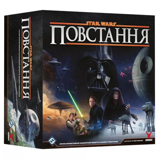 Настільна гра Зоряні війни: Повстання (Star Wars: Rebellion): купити за кращою ціною в Україні