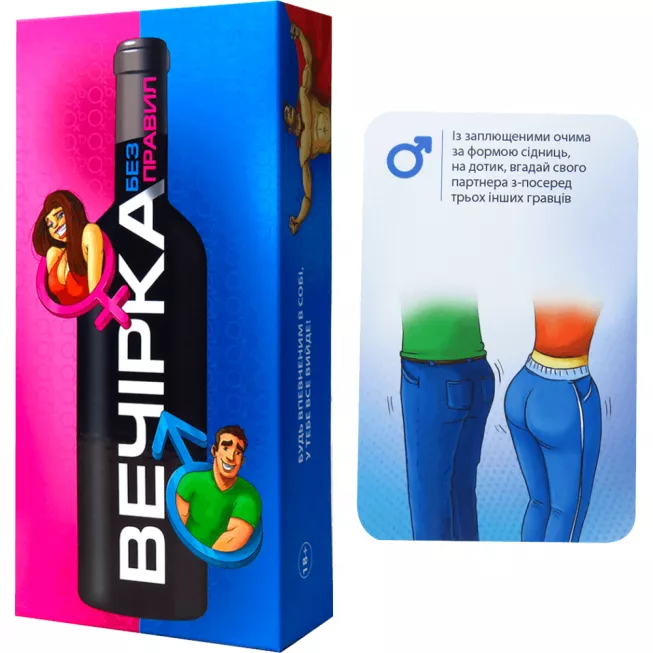 Вечірка. Без правил: купити за кращою ціною в Україні