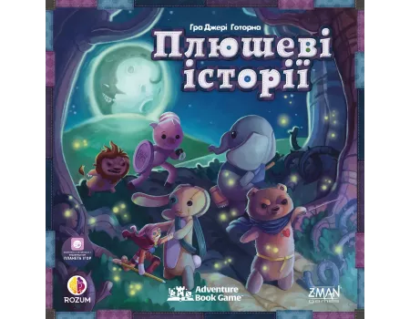 Настільна гра Плюшеві історії (Stuffed Fables)