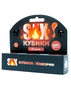 SEX Кубики: Класичні
