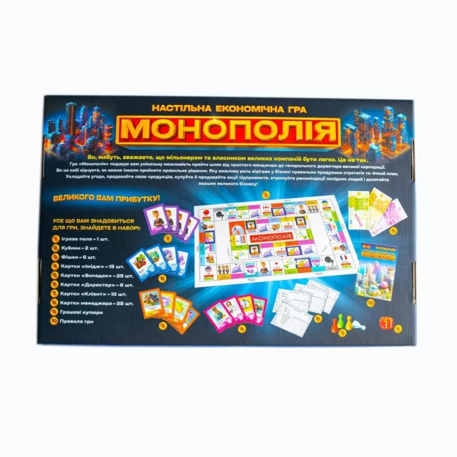 Монополія (Monopoly): купити за кращою ціною в Україні
