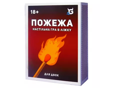 Настільна гра Пожежа (гра для пари в ліжку)