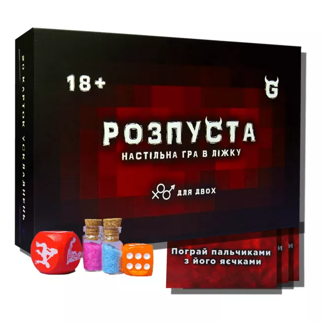 Розпуста. Настільна гра в ліжку: купити за кращою ціною в Україні