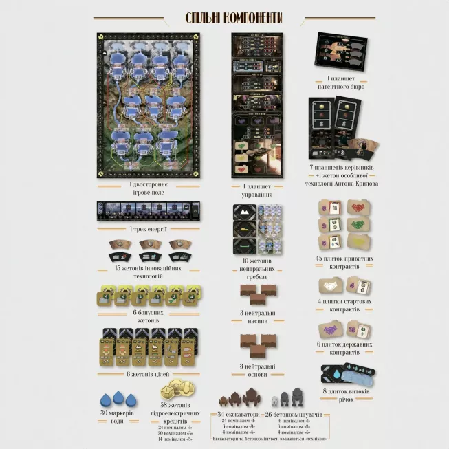 Гребля (Barrage): купити за кращою ціною в Україні