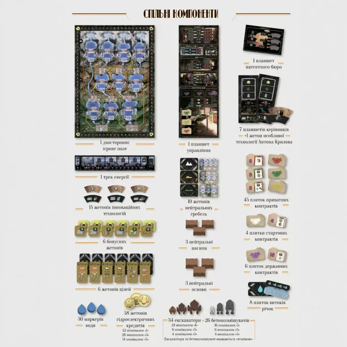 Гребля (Barrage): купити за кращою ціною в Україні