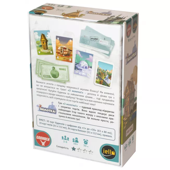 З молотка! (For Sale): купити за кращою ціною в Україні