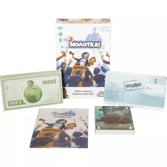 З молотка! (For Sale): купити за кращою ціною в Україні