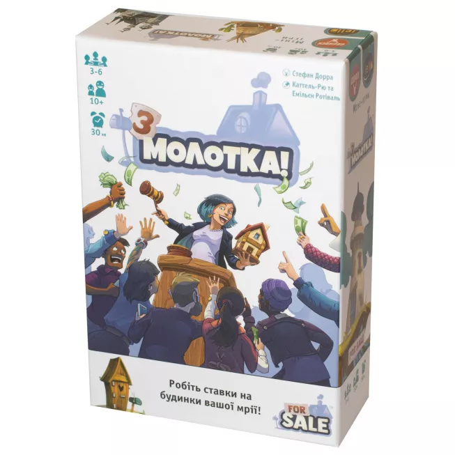 З молотка! (For Sale): купити за кращою ціною в Україні