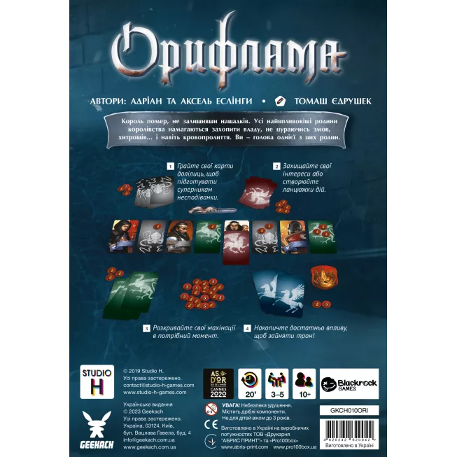 Орифлама (Oriflamme): купити за кращою ціною в Україні