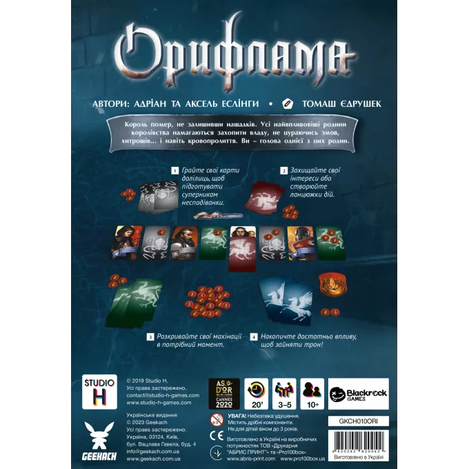 Орифлама (Oriflamme): купити за кращою ціною в Україні