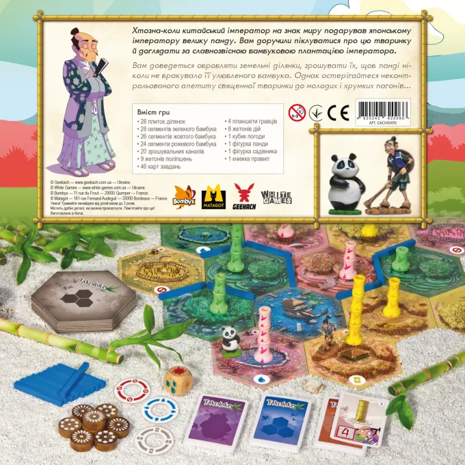 Такеноко. Ювілейне видання (Takenoko): купити за кращою ціною в Україні