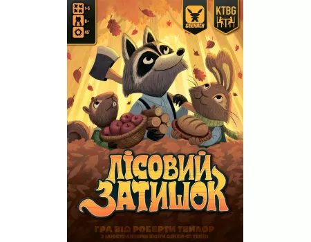 Настільна гра Лісовий затишок (Creature Comforts)