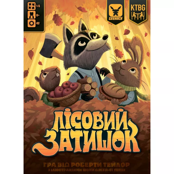 Лісовий затишок (Creature Comforts): купити за кращою ціною в Україні