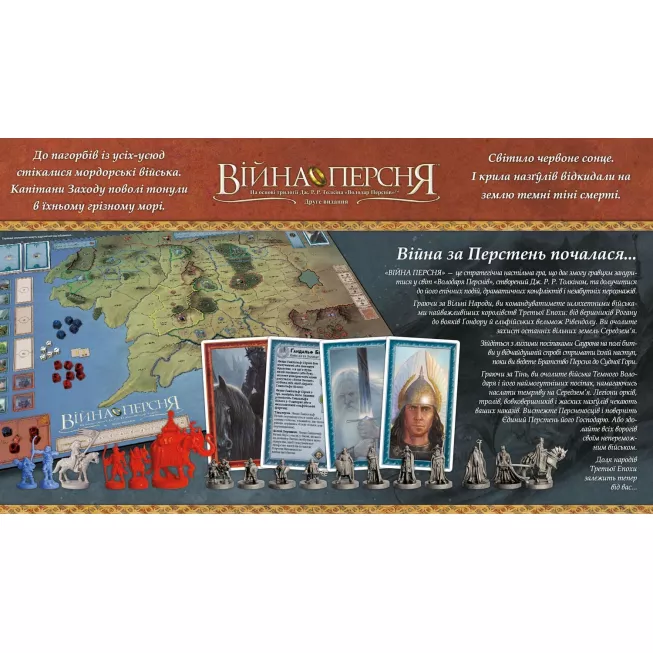 Війна Персня (War of the Ring): купити за кращою ціною в Україні