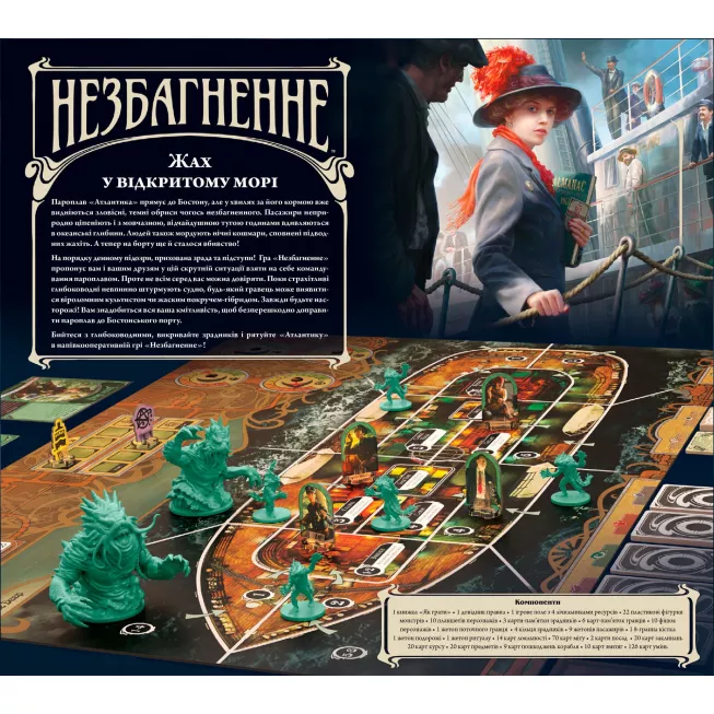 Незбагненне (Unfathomable): купити за кращою ціною в Україні