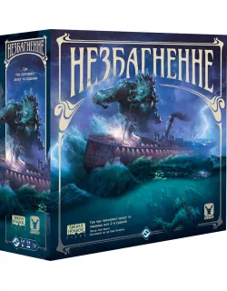 Настільна гра Незбагненне (Unfathomable)