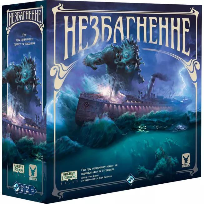 Незбагненне (Unfathomable): купити за кращою ціною в Україні