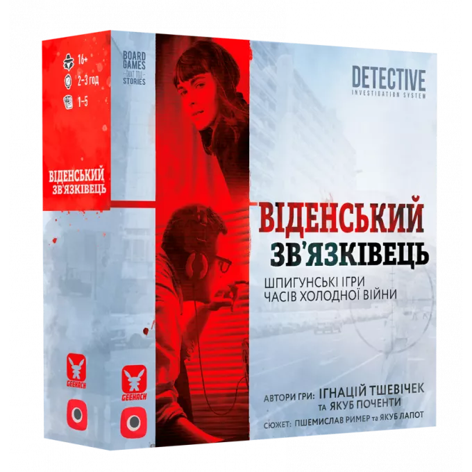 Віденський зв’язківець (Vienna Connection): купити за кращою ціною в Україні