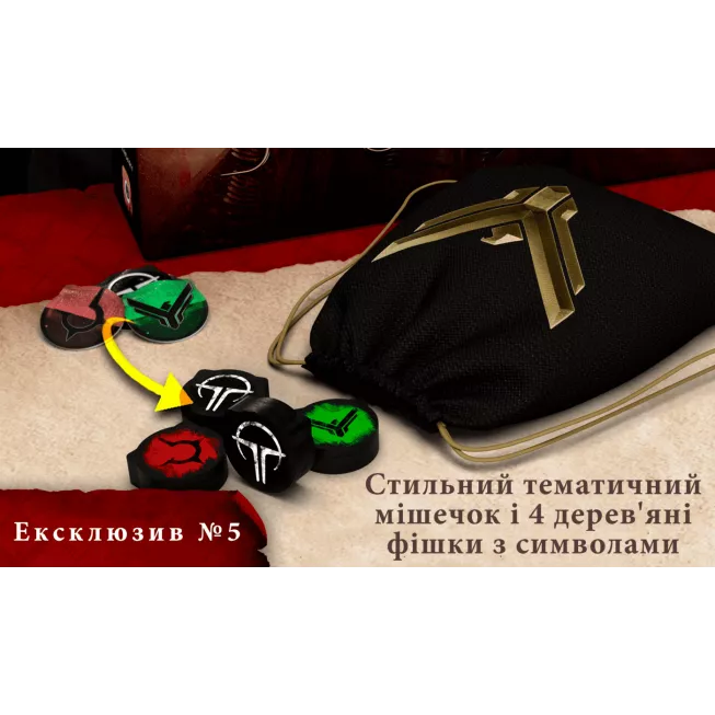 Ексклюзивні бонуси для гри Дюна. Таємниці Домів: купити за кращою ціною в Україні