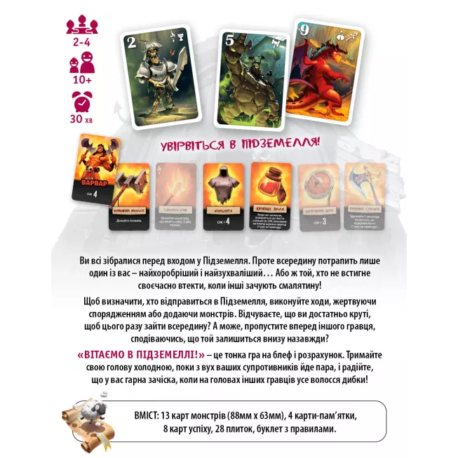 Вітаємо в Підземеллі! (Welcome to the Dungeon): купити за кращою ціною в Україні