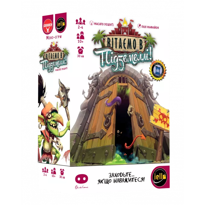 Вітаємо в Підземеллі! (Welcome to the Dungeon): купити за кращою ціною в Україні